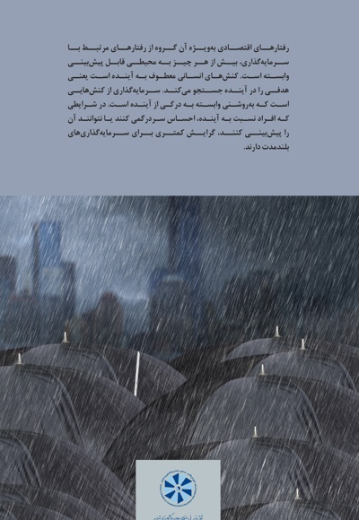 سرمایه فراموش شده